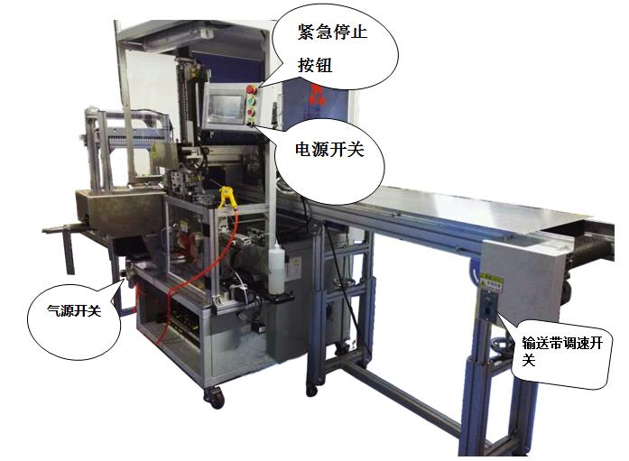 橡皮筋裁斷粘膠一體機(jī)安全裝置 橡皮筋粘膠機(jī)安全裝置