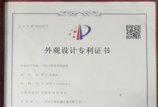 「專利發(fā)明」平面口罩耳帶焊接機