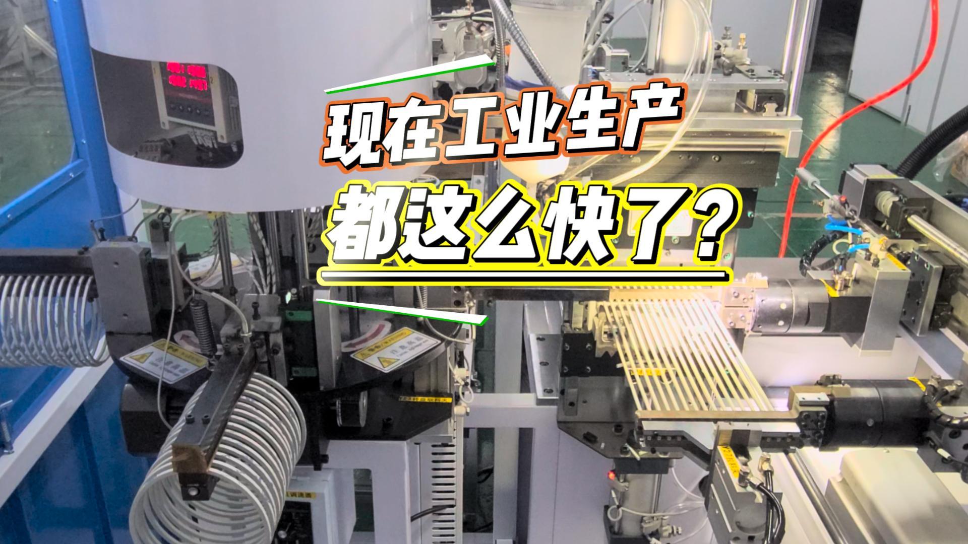 現(xiàn)在工業(yè)生產(chǎn)，都這么快了？正凌密封圈粘接機(jī)，1個(gè)工人，1臺(tái)機(jī)器，1小時(shí)，4000條的產(chǎn)量！