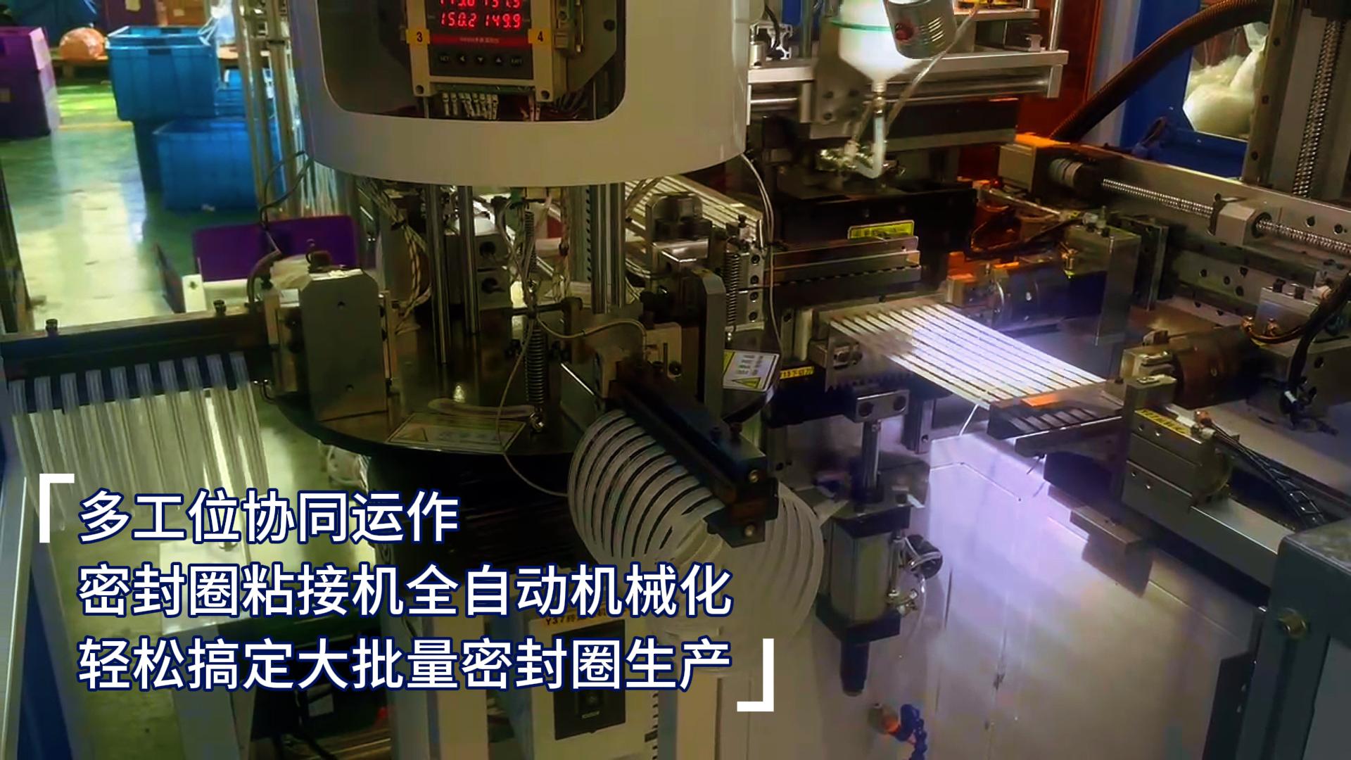 密封圈粘接機，多工位協(xié)同運作，輕松搞定大批量密封圈生產(chǎn)