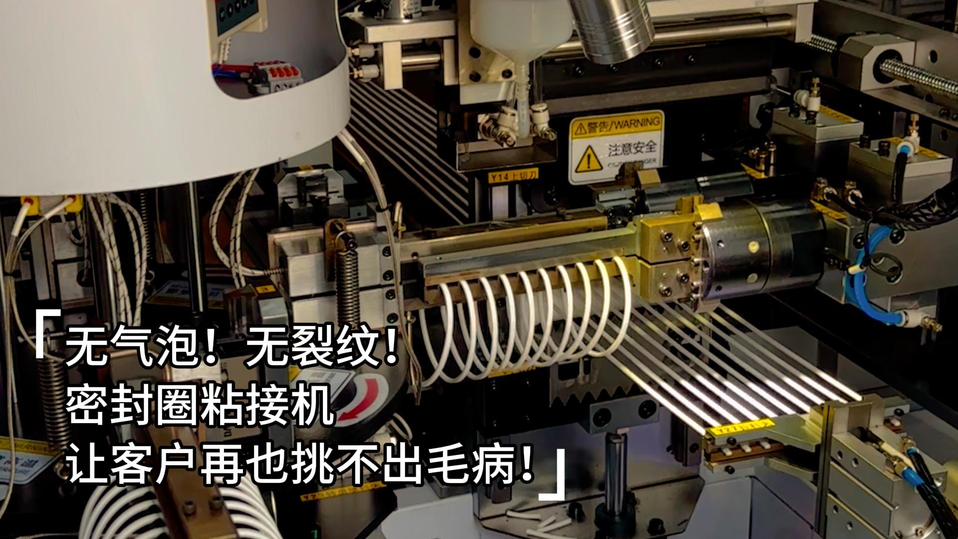 無氣泡！無裂紋！全自動化密封圈粘接機(jī)讓客戶再也挑不出毛?。?/></div>
            </a></li> 
                        <li id=
