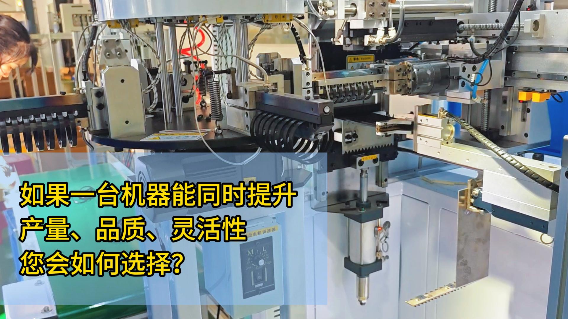 如果一臺密封圈智能粘接機(jī)能同時(shí)提升產(chǎn)量、品質(zhì)和靈活性，您會如何選擇？
